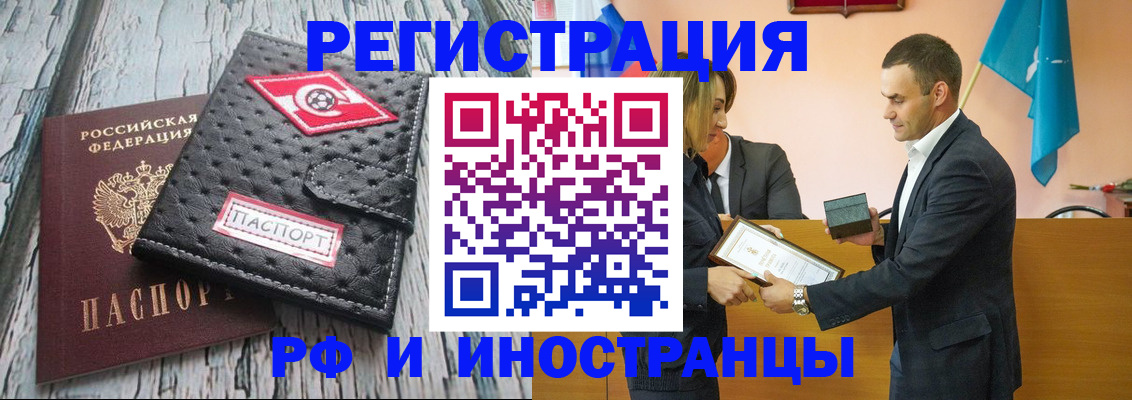 прописка ребенка в Пензенской области