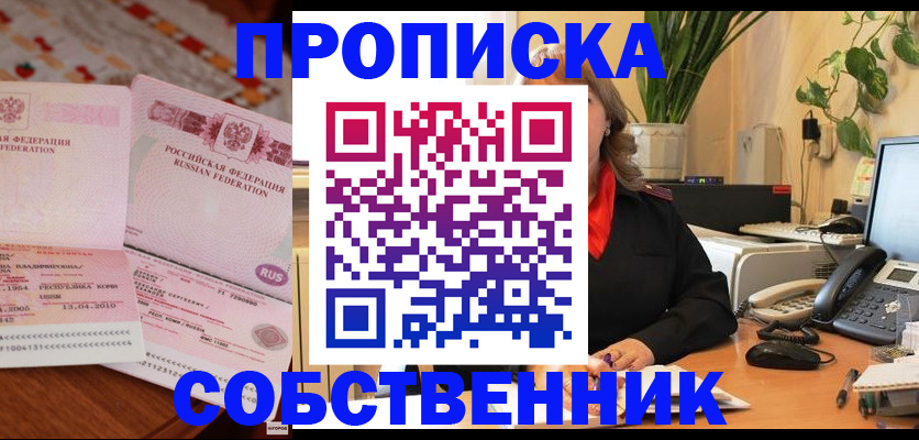 временная регистрация адрес в Пензенской области